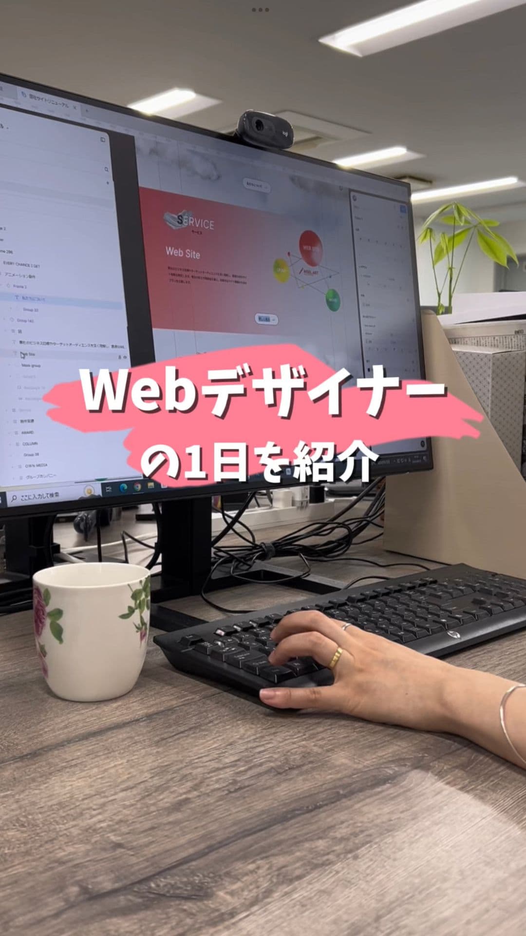 Webデザイナーの1日を紹介