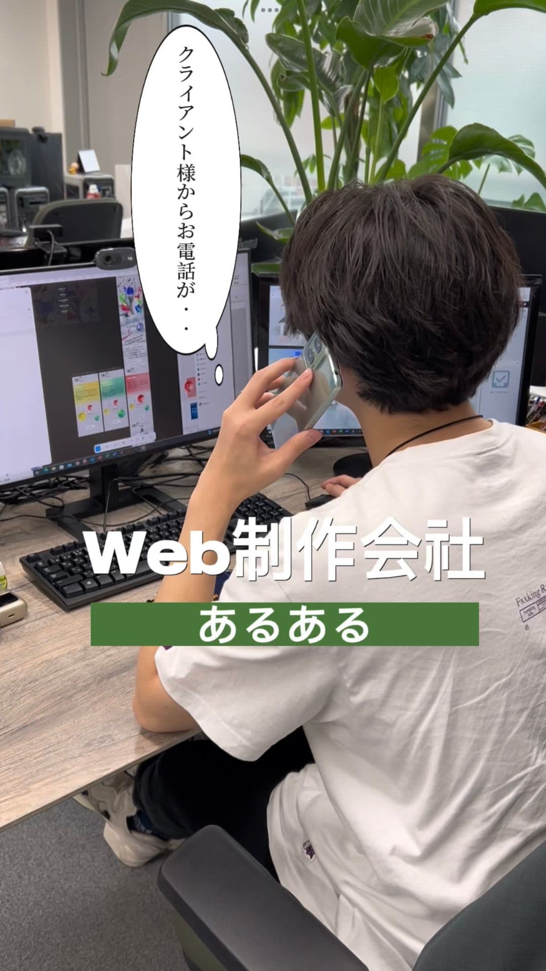 Web制作会社あるある